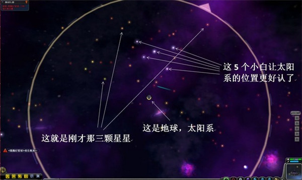 孢子如何找到地球 孢子找寻地球位置方法