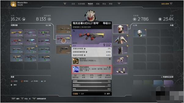 先驱者outriders职业破坏者技能加点推荐 outriders破坏者技能怎么加点？