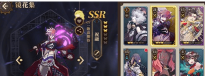 山海镜花SSR角色详细介绍