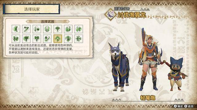 怪物猎人崛起武器操作按键详解 怪物猎人崛起武器使用方法