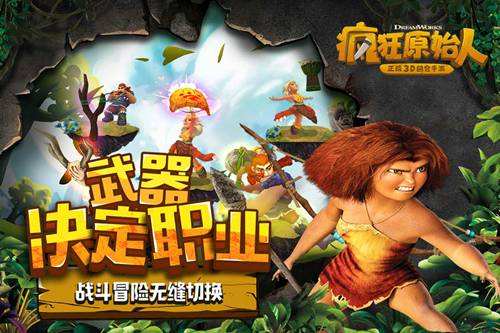 教你《疯狂原始人》鸟蛋分享。 