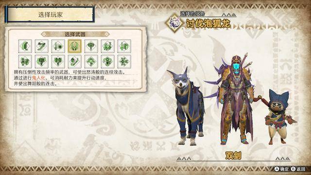 怪物猎人崛起武器操作按键详解 怪物猎人崛起武器使用方法