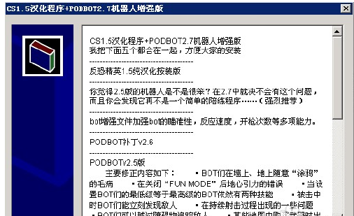 cs1.5加人攻略分享