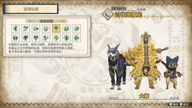 怪物猎人崛起武器操作按键详解 怪物猎人崛起武器使用方法