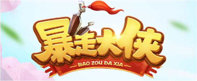 暴走大侠中提升战力方法讲解