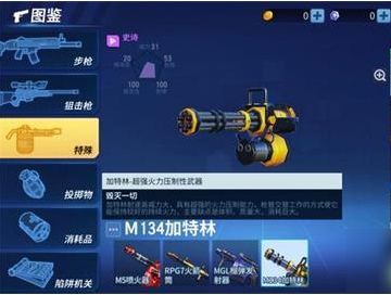 堡垒前线手游之特殊武器详解分享