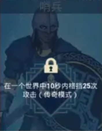 米德加德部落哨兵怎么解锁？米德加德部落哨兵解锁方法