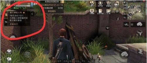 明日之后中神秘人具体方位说明