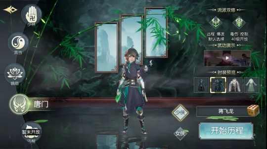 关于剑侠情缘2剑歌行唐门加点技巧分享。 