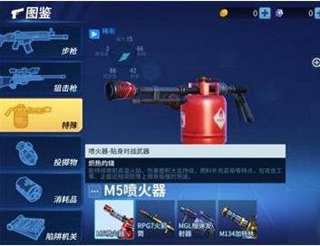 堡垒前线手游之特殊武器详解分享