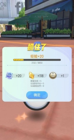 《一起来捉妖》封妖灵珠使用的方法介绍