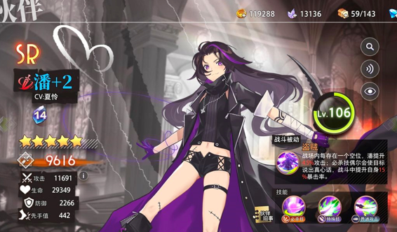 命运神界梦境链接SR卡强度分析