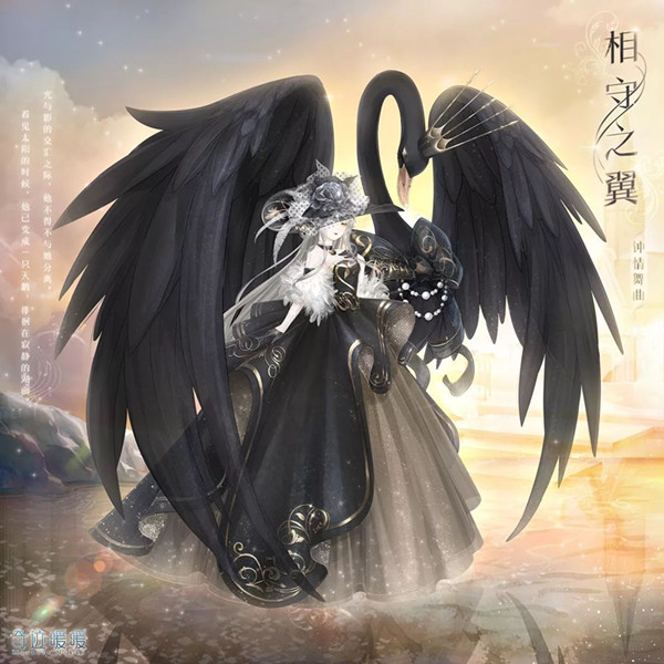 《奇迹暖暖》相守之翼套装获得分享