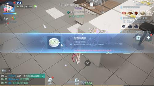 龙族幻想西湖牛肉羹制作与效果详解