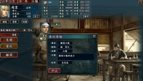 三国志10如何得太史慈的“手戟”？三国志10得太史慈的“手戟”的详细攻略