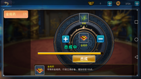 《濡沫江湖》小渔村主线任务分享