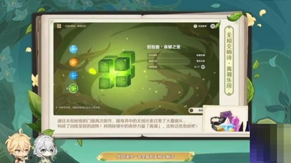 原神3.2新增boss有哪些?原神3.2新增boss介绍