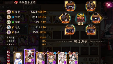 今天分享阴阳师恶灵巢穴低配18秒速通阵容如何打。 