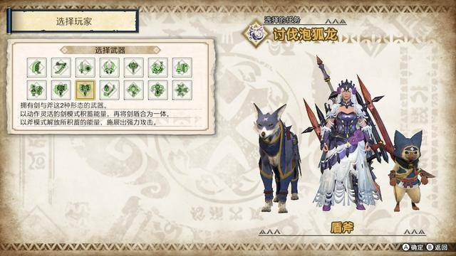 怪物猎人崛起武器操作按键详解 怪物猎人崛起武器使用方法