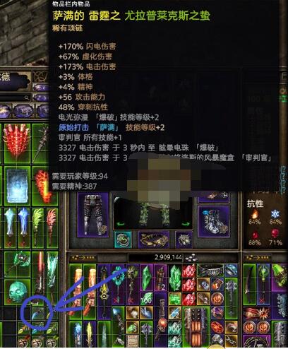 恐怖黎明尤拉普莱克斯之蛰掉落地点分享