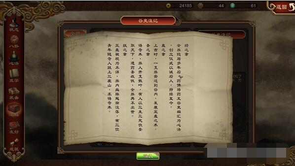 天命奇御药王谷机关顺序破解攻略 天命奇御药王谷机关怎么破解？