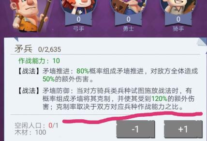 文明大爆炸中兵种克制与低损阵容攻略