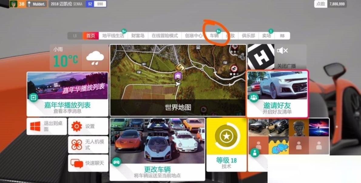 极限竞速地平线4迈凯伦塞纳怎么获得?极限竞速地平线4迈凯伦塞纳获得攻略