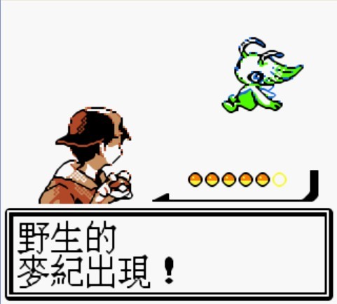 《口袋妖怪水晶版》中雪拉比抓法分享