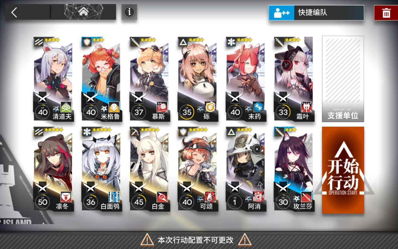 《明日方舟》PR-D-2的通关攻略分享