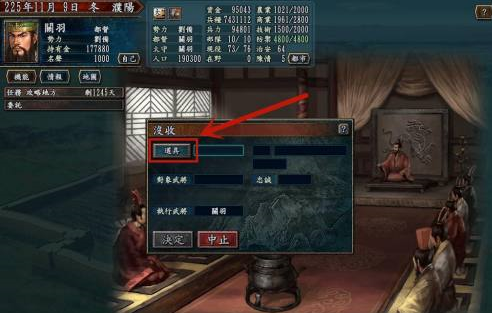 三国志10怎样获得马？三国志10获得马的玩法攻略