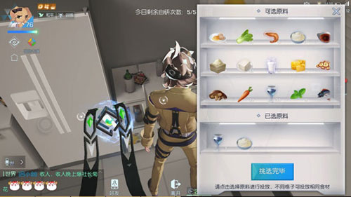 龙族幻想白色恋人制作攻略