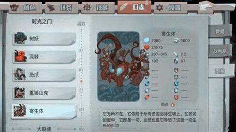 贪婪洞窟2寄生体打法分享