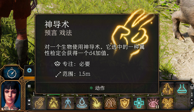 分享博德之门3神导术使用技巧攻略。 