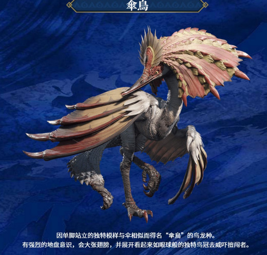 怪物猎人崛起怪物图鉴一览 怪物猎人崛起图鉴大全