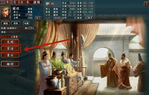 三国志10怎样获得马？三国志10获得马的玩法攻略