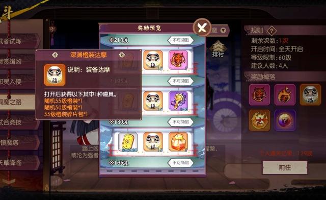 侍魂胧月传说1000碎片做本命首饰分享