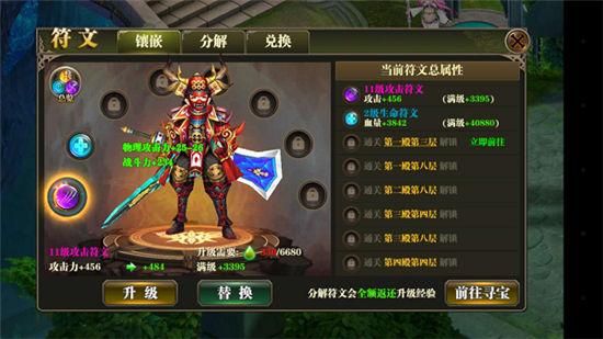 小编教你合金幻想符文详解。 