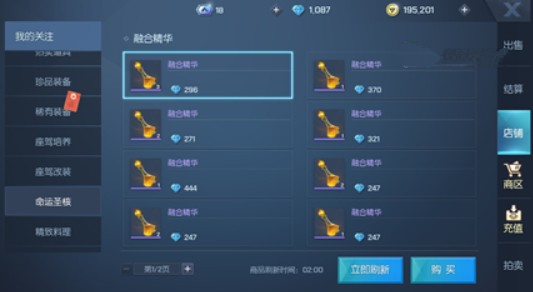 龙族幻想中融合精华获得方法步骤