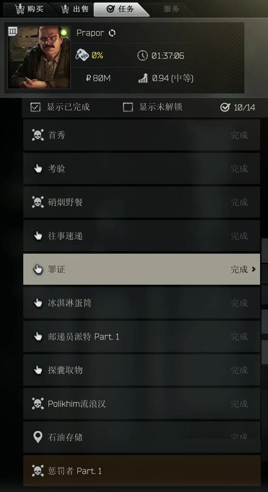 逃离塔科夫安全箱怎么升级?逃离塔科夫安全箱升级攻略