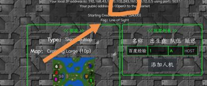 铁锈战争怎么远程联机？铁锈战争远程联机的方法