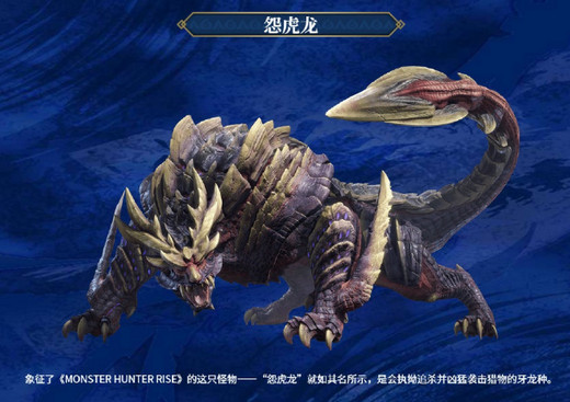 怪物猎人崛起怪物图鉴一览 怪物猎人崛起图鉴大全
