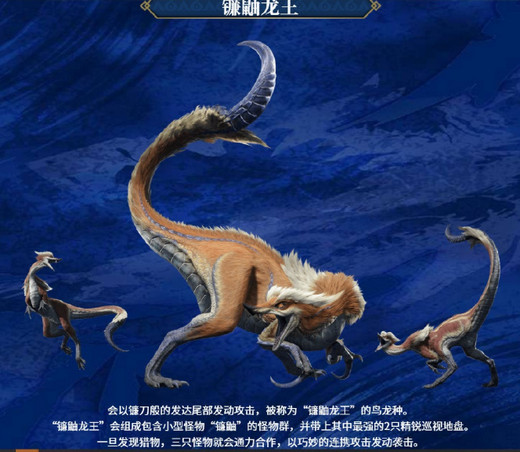 怪物猎人崛起怪物图鉴一览 怪物猎人崛起图鉴大全