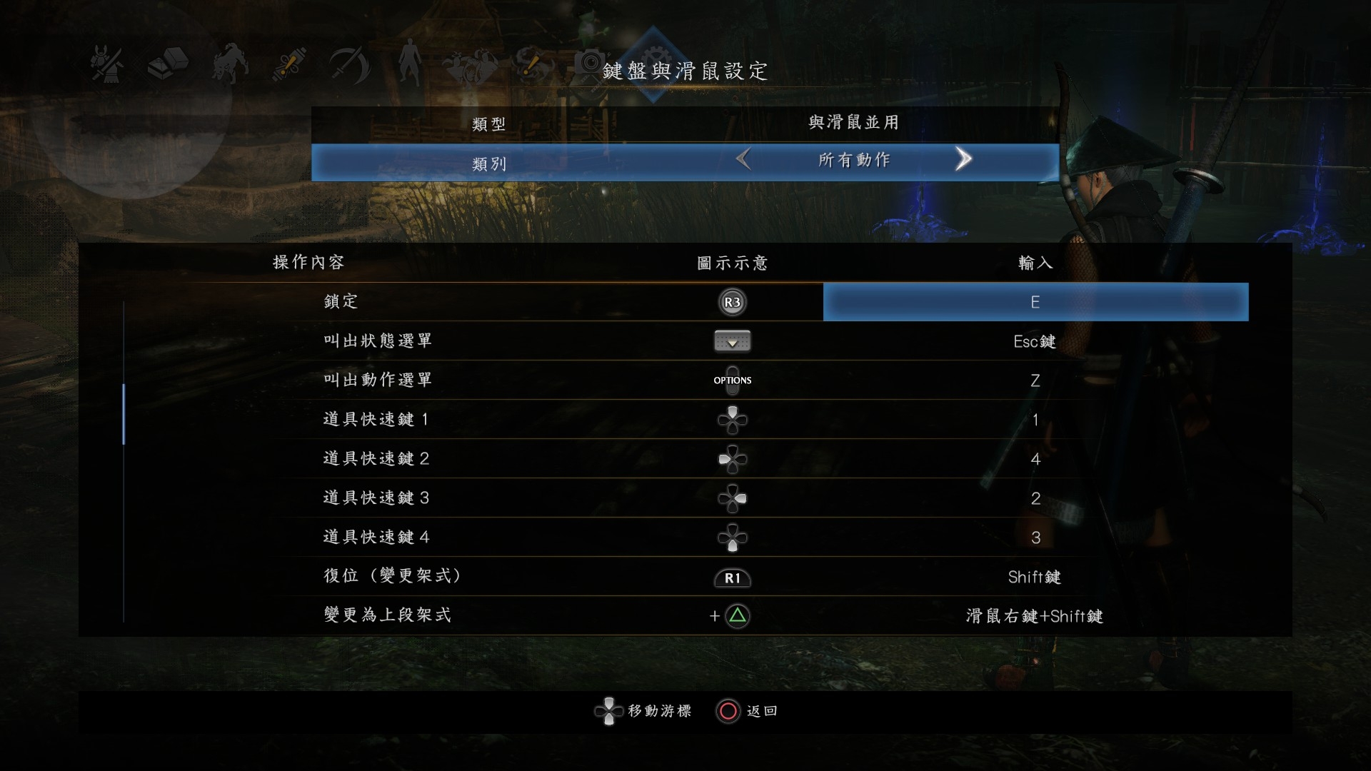 仁王2PC鼠键键位怎么设置？仁王2PC鼠键键位解析及推荐