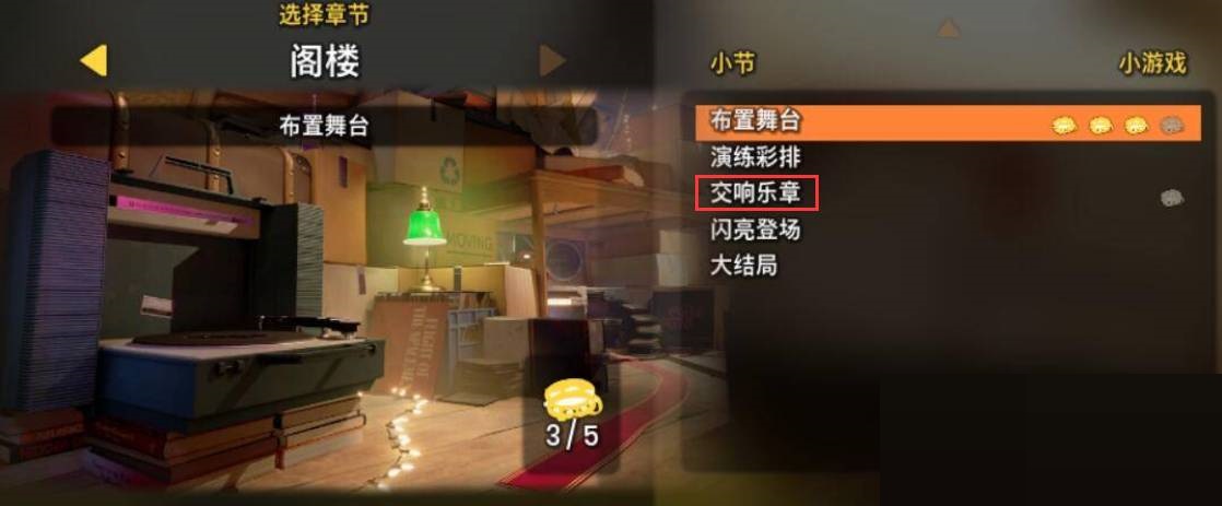 双人成行国际象棋在哪?双人成行国际象棋位置介绍