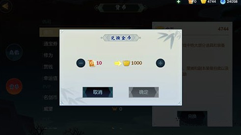 剑网3指尖江湖通宝劵作用与获取途径汇总