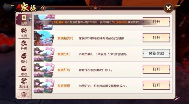 侍魂胧月传说1000碎片做本命首饰分享