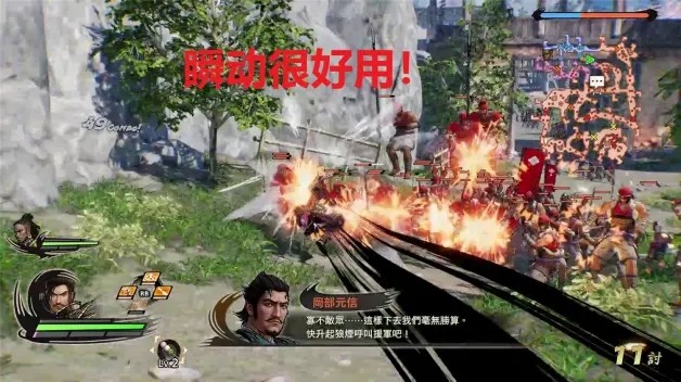 战国无双5新手玩法攻略 战国无双5新手怎么玩？