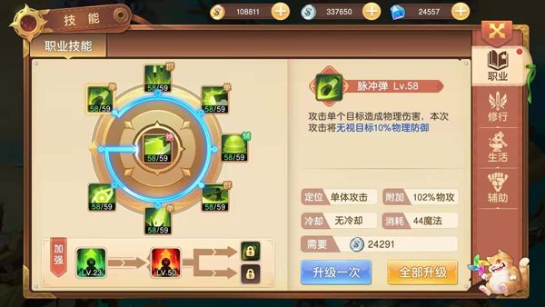 驯龙物语中神枪技能详细介绍