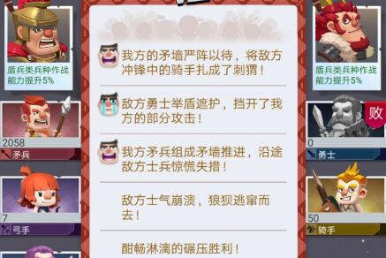 文明大爆炸中兵种克制与低损阵容攻略