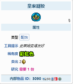 泰拉瑞亚如何获得皇家凝胶？泰拉瑞亚皇家凝胶获得方法